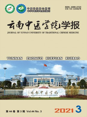 云南中医药大学学报杂志